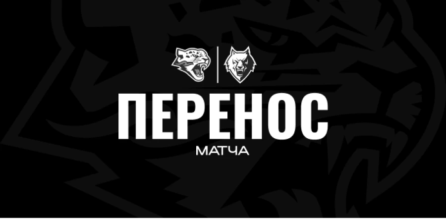 Матч «Барыса» и «Нефтехимика» перенесен из-за траура