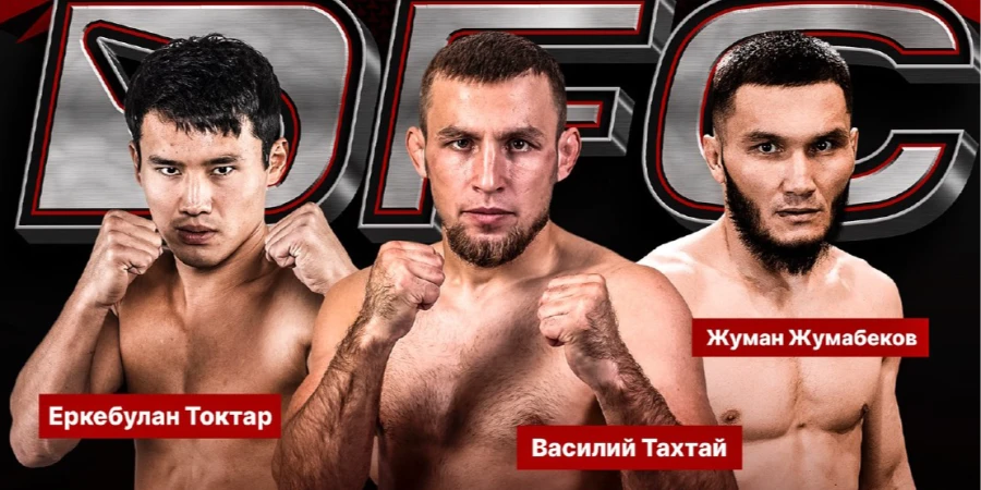 Прямая трансляция турнира DALA FIGHTING NIGHT с боями Василия Тахтая и Еркебулана Токтара