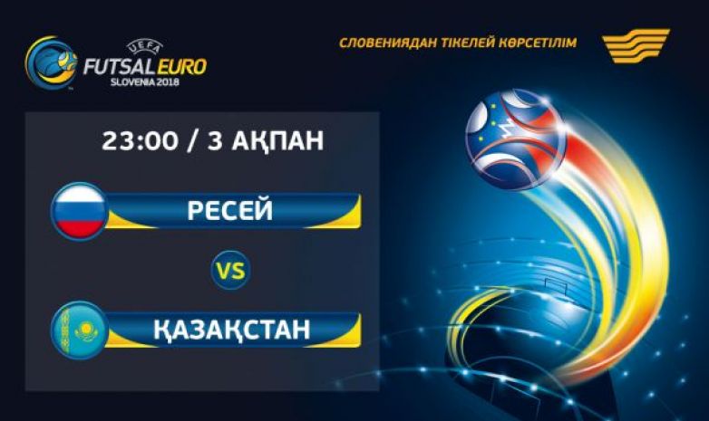Ресей – Қазақстан: Тікелей трансляция