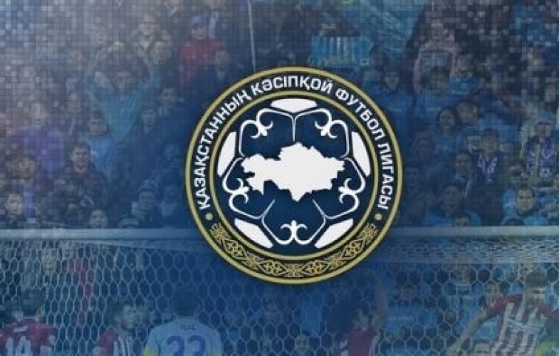 ҚПЛ-ның 6-шы тур ойындарының тікелей трансляциясы