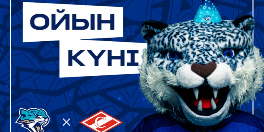 Представлен анонс матча «Барыс» — «Спартак» в КХЛ