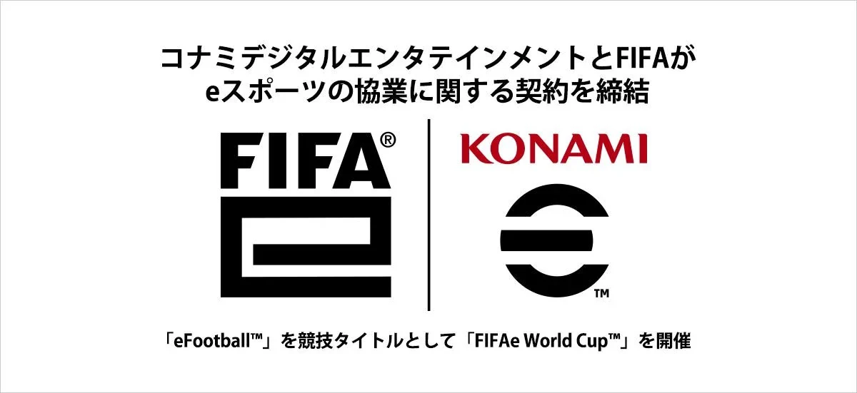 Konami объявила о заключении соглашения с FIFA