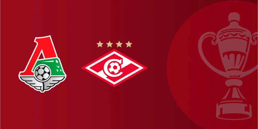 Прямая трансляция кубкового матча Локомотив — Спартак в ¼ финала Пути РПЛ