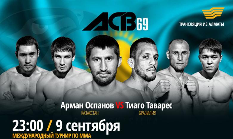  «Alash Pride FC - АСВ» турнирі - «Хабар» арнасында