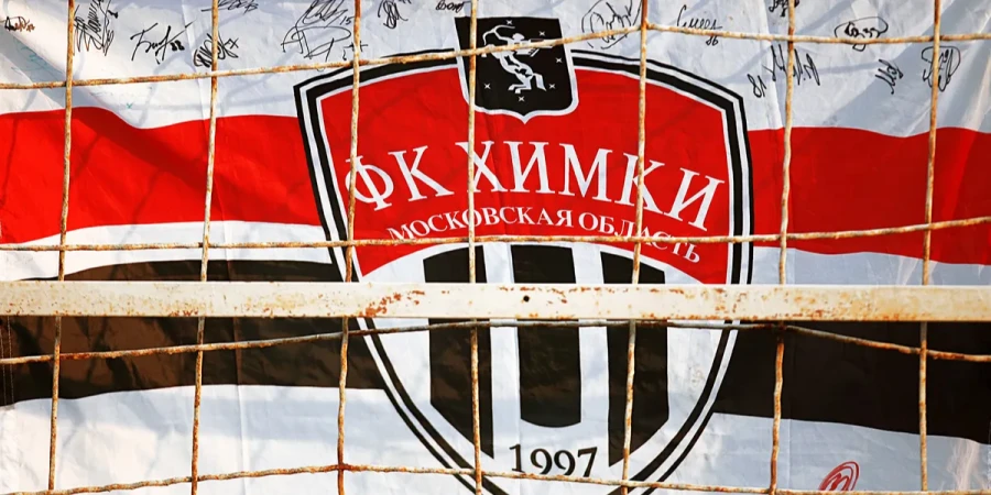 «Химки» официально объявили, что не примут участие в новом сезоне РПЛ