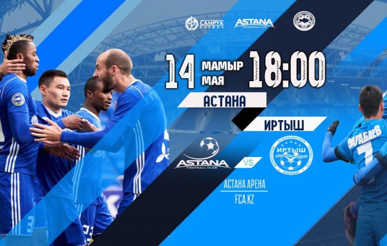 «Астана» «Ертістен» басым түсті