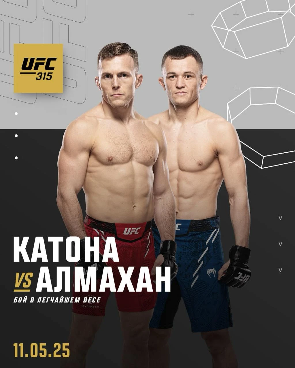 Алмахан выступит на турнире по UFC в Канаде