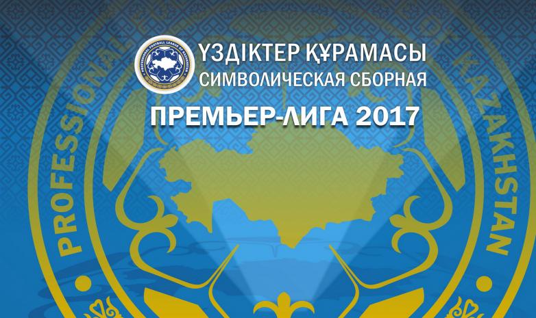 2017 жылғы Премьер-Лиганың үздіктер құрамасы