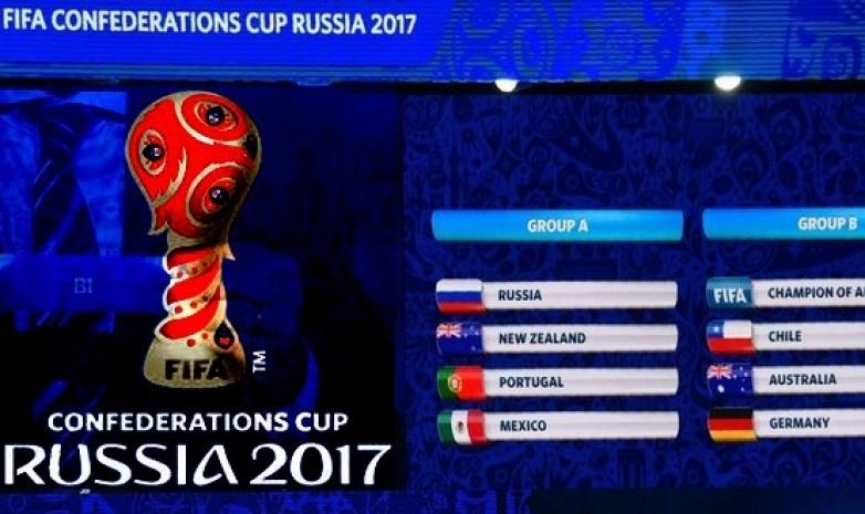 Кубок Конфедераций-2017: расписание 