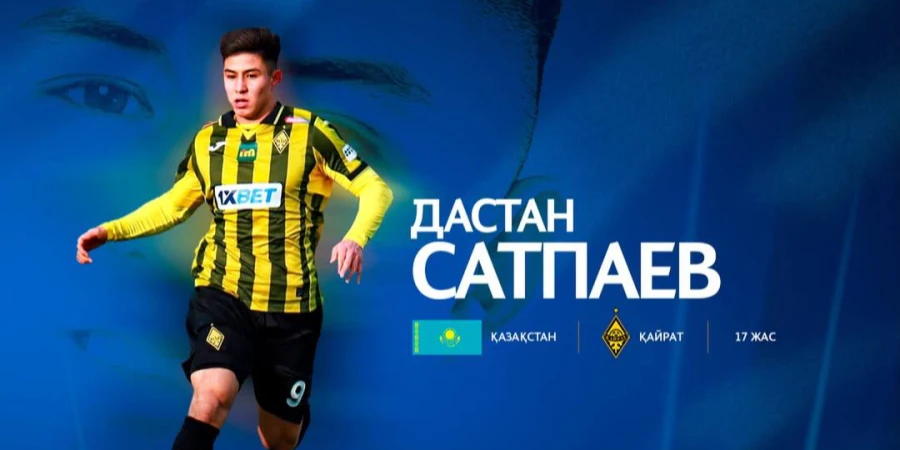 ҚПЛ-2025 маусымының үздіктері белгілі болды