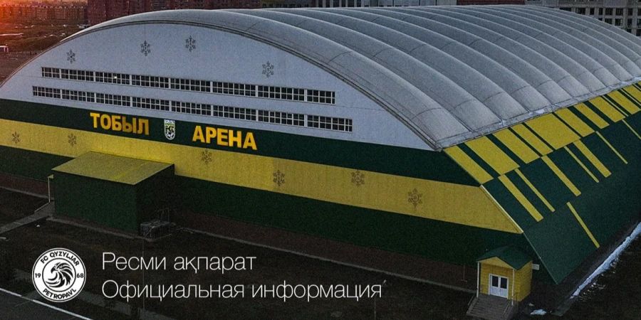 «Қызылжар» өз алаңындағы матчтарды Қостанайда өткізеді