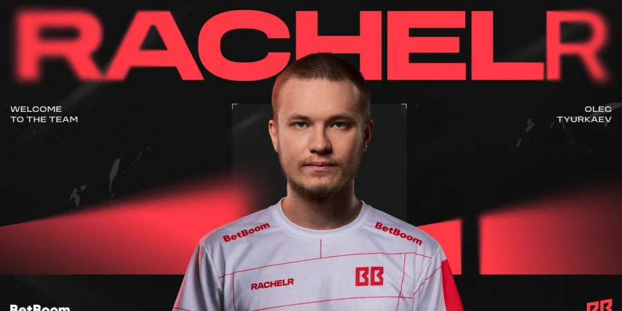 Олег RachelR Тюрькаев присоединился к BetBoom Team