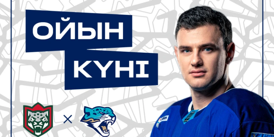 Представлен анонс матча «Ак Барс» - «Барыс» в КХЛ