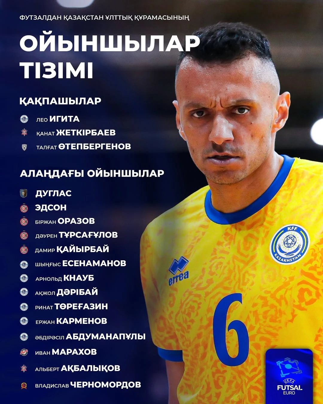 Эдсон сможет теперь играть за Казахстан по всем правилам ФИФА