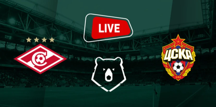 Прямая трансляция матча Спартак — ЦСКА в РПЛ