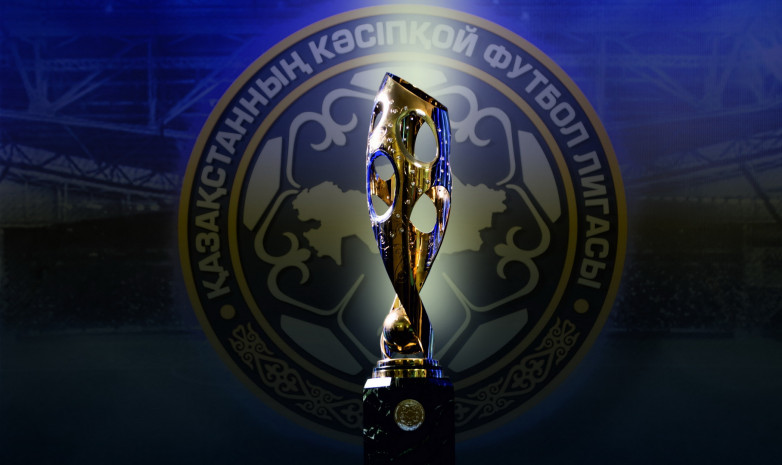 Кубок Казахстана-2020 по футболу разыграют только клубы Премьер-лиги