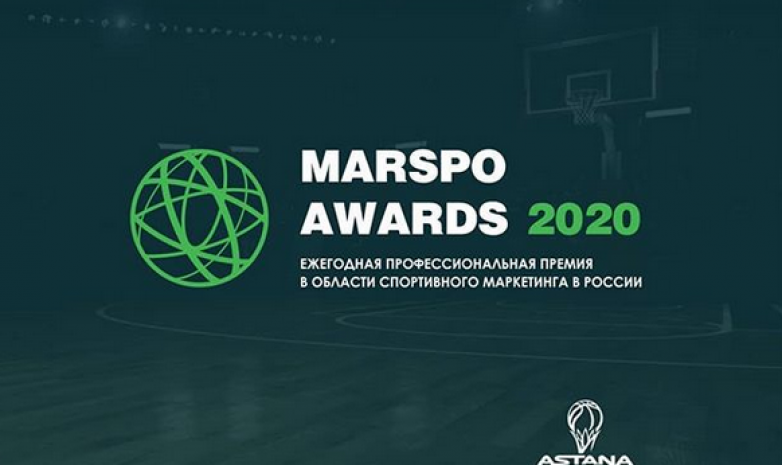 БК «Астана» примет участие в престижной маркетинговой премии «MarSpo Awards»