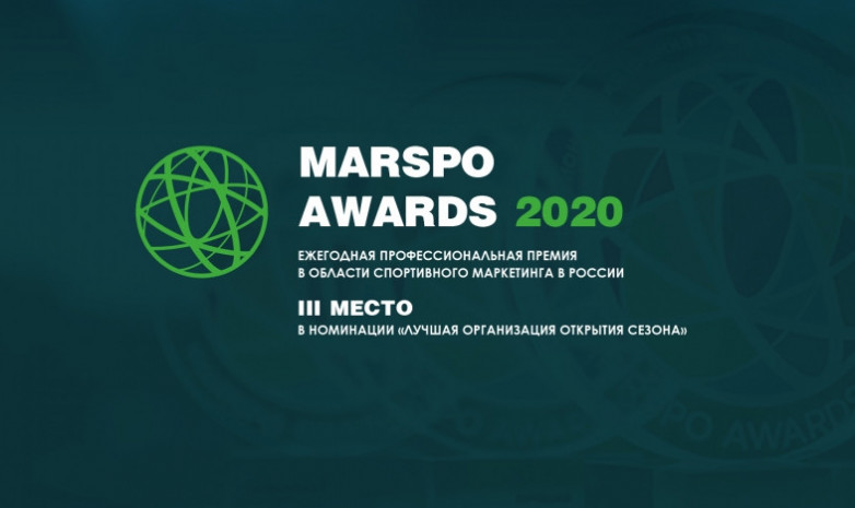 «Астана» завоевала бронзу престижной премии «MarSpo Awards»