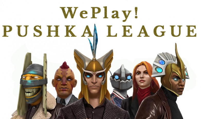 «Team Liquid» расправились с «Virtus.pro» на WePlay! Pushka League Season 1