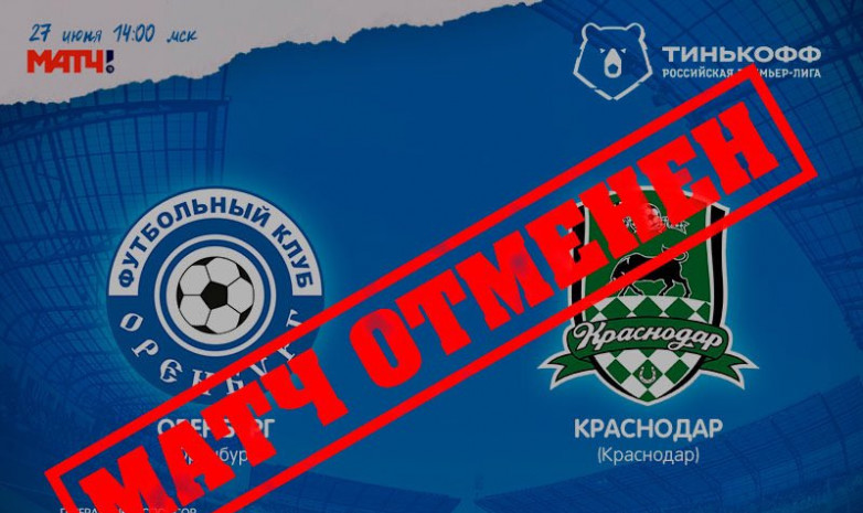 Комментатор Черданцев упрекнул «Оренбург» в легкомыслии. Клуб Исламбека Куата ответил