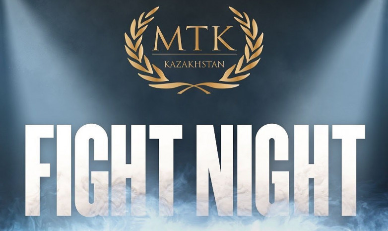 Полный файт-кард вечера бокса в Алматы MTK Fight Night