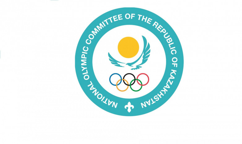 Девять казахстанских спортивных федераций получили сертификаты признания НОК РК