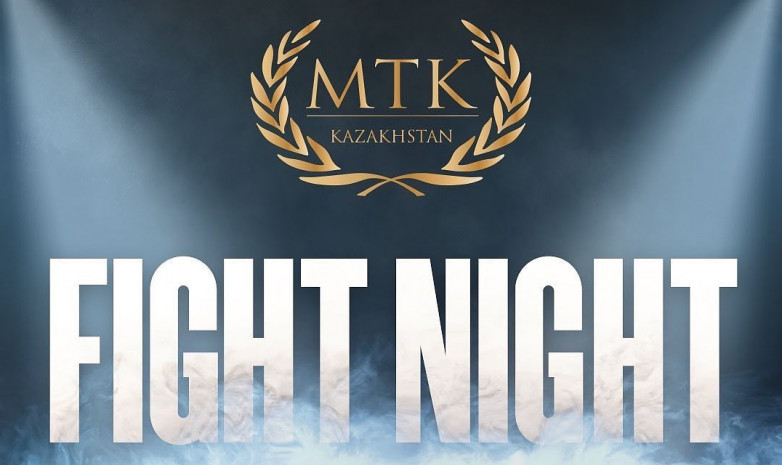 MTK Kazakhstan переносит вечер бокса в Алматы