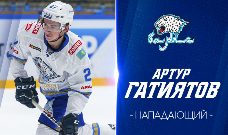 «Барыс» официально объявил о подписании контракта с казахстанским форвардом