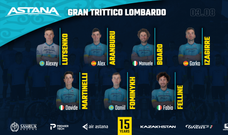 «Астана» объявила состав на «Гран Триттико Ломбардо»