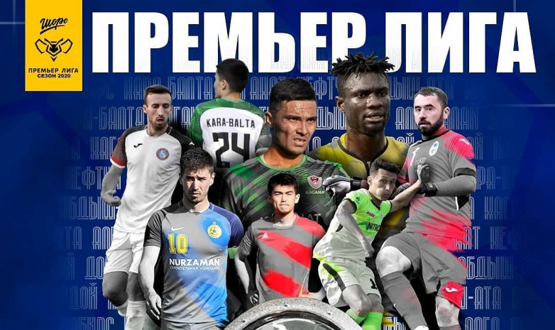 Премьер Лига: Стартовые составы матча «Кара-Балта» - «Илбирс»