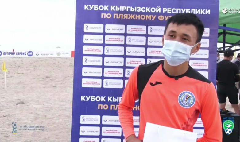 Айдос Жоодарбеков – лучший игрок финала Кубка Кыргызстана по пляжному футболу