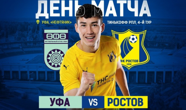 Зайнутдинов помог «Ростову» одержать победу в четвертом туре РПЛ