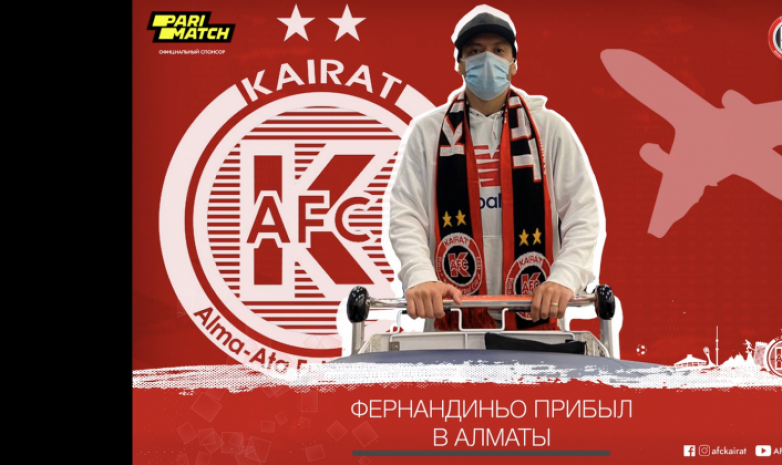 Новичок АФК «Кайрат» Фернандиньо прибыл в Алматы