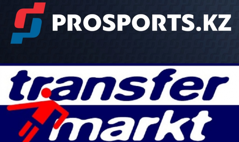 Prosports.kz пен Transfermarkt ынтымақтастық туралы келісімге қол қойды