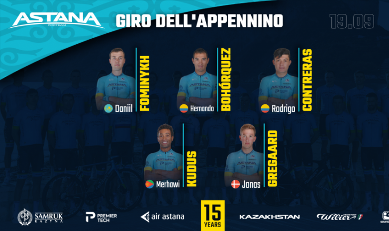 «Джиро делл'Аппеннино» жарысына қатысатын «Астана» құрамы