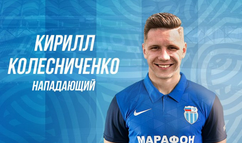 Волгоградский «Ротор» объявил о трансфере полузащитника «Кайрата» Кирилла Колесниченко 