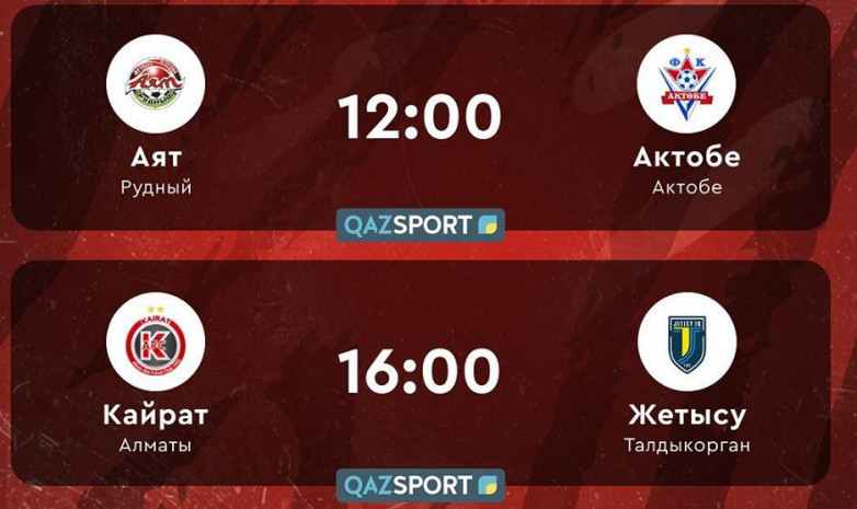 Прямая трансляция полуфинальных матчей Кубка Казахстана по футзалу