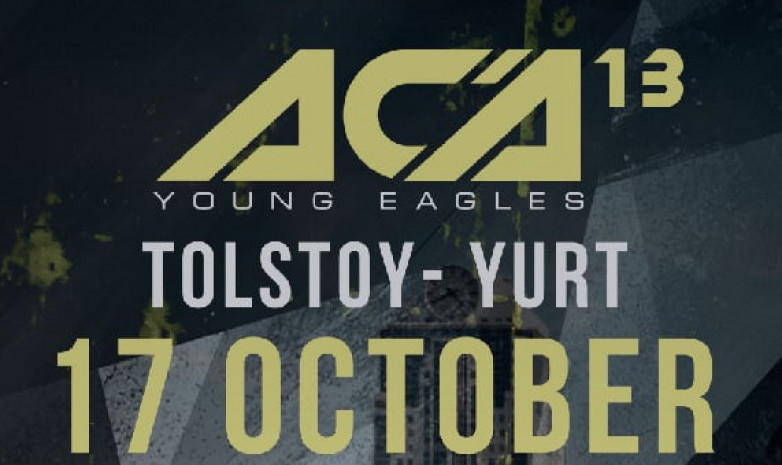 Казахстанский боец примет участие на турнире ACA Young Eagles 13
