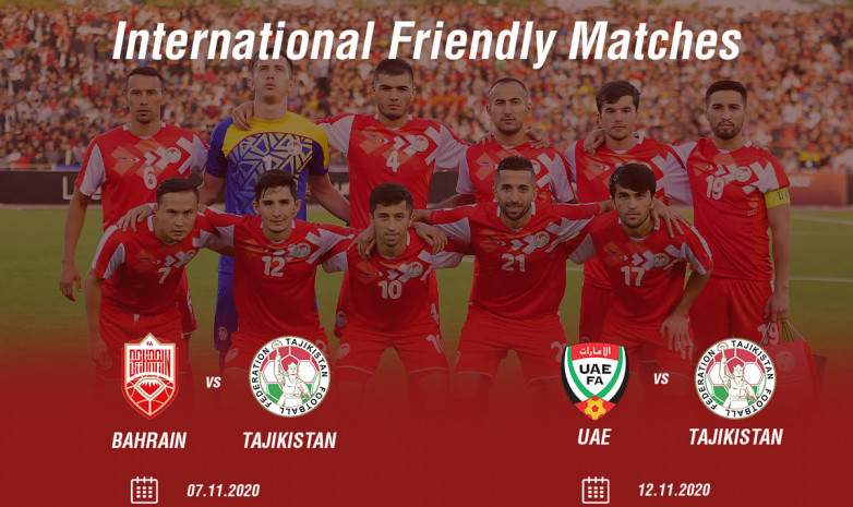 Сборная Таджикистана в ноябре сыграет товарищеские матчи с ОАЭ и Бахрейном