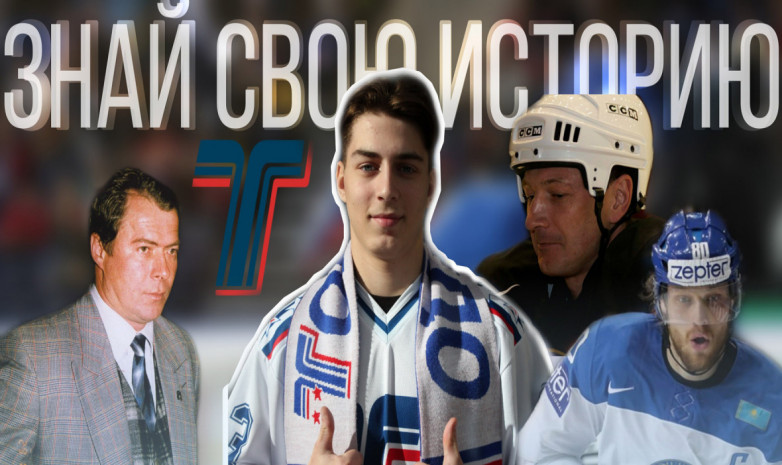 ВИДЕО. «Алтай-Торпедо» рассказывает о знаменитых воспитанниках усть-каменогорской хоккейной школы