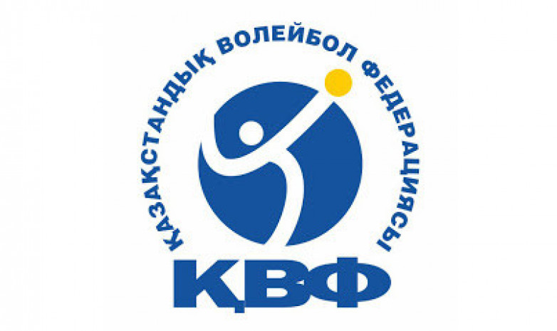Даты проведения Кубка и Суперкубка Казахстана по волейболу