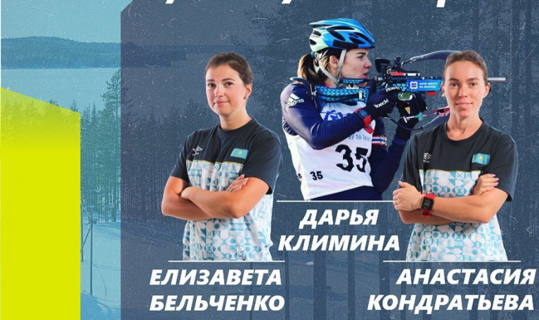 Определились стартовые номера казахстанских биатлонистов в спринтерских гонках 1-го этапа Кубка мира