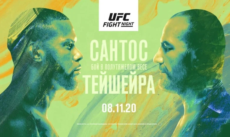 UFC Вегас 13. Сантос vs Тейшейра кездесуінің промо-ролигі жарияланды (видео)