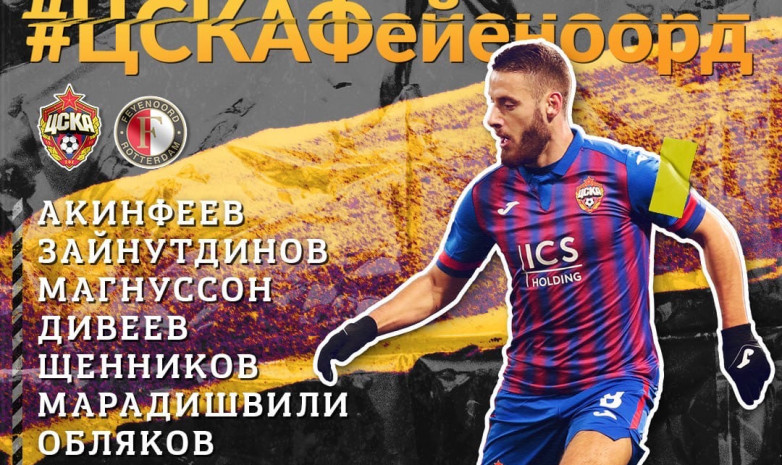 Зайнутдинов выйдет в стартовом составе ЦСКА  на матч Лиги Европы