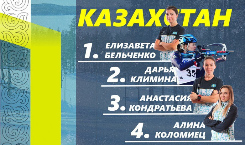 Определился состав команды Казахстана в женской эстафете на ЭКМ по биатлону в Хохфильцене