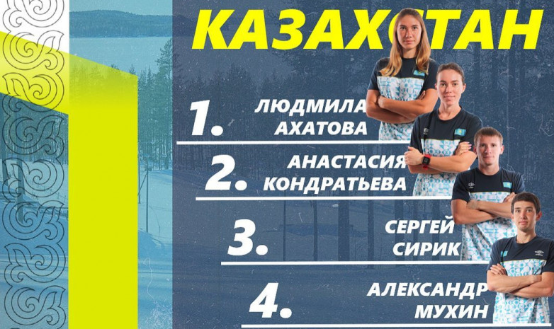 Состав сборной Казахстана на смешанную эстафету на этапе Кубка мира по биатлону в Оберхофе
