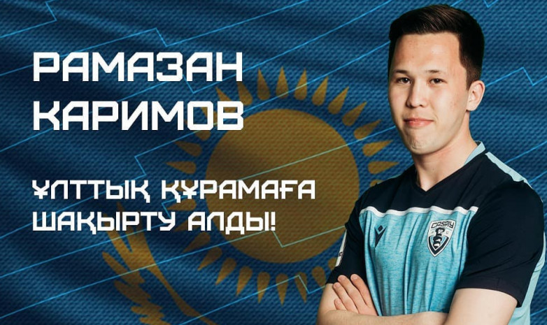 Не пригодившийся «Астане» молодой форвард вызван в сборную Казахстана на матчи с Францией и Украиной