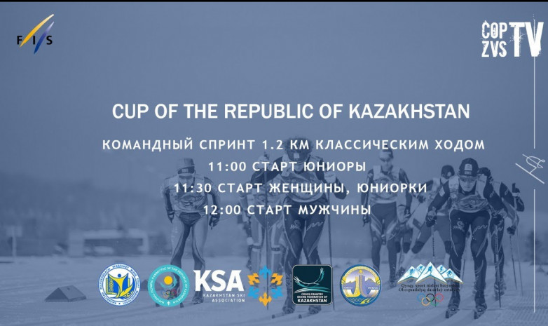 Прямая трансляция командного спринта на Кубке Казахстана по лыжным гонкам