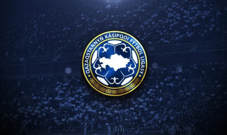 Стало известно время начала матчей третьего тура чемпионата Казахстана среди команд Премьер-Лиги