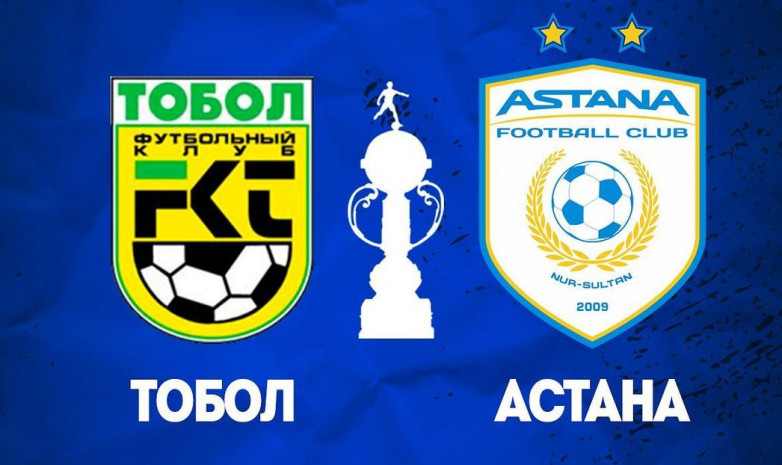 «Астана»-«Тобол»: составы команд в финале Суперкубка Казахстана 